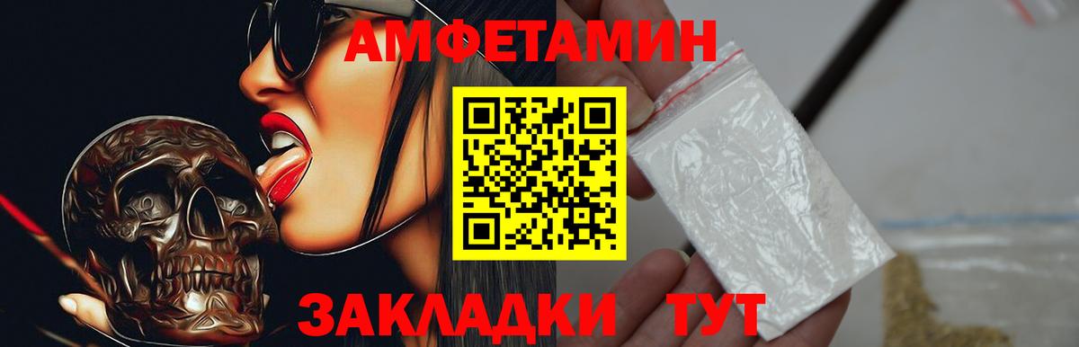 Amphetamine VHQ Гатчина