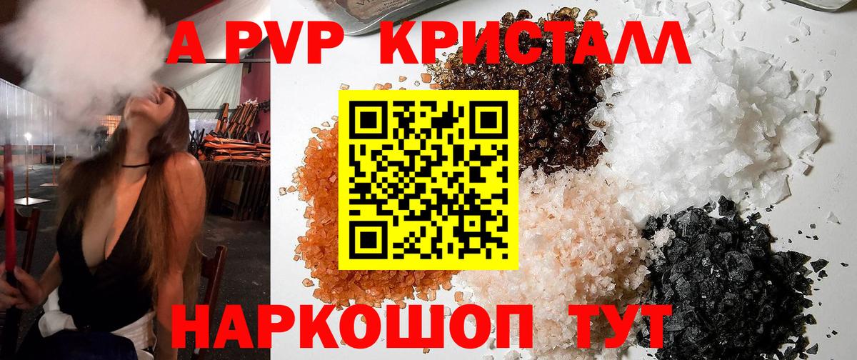 Alpha PVP СК КРИС Гатчина
