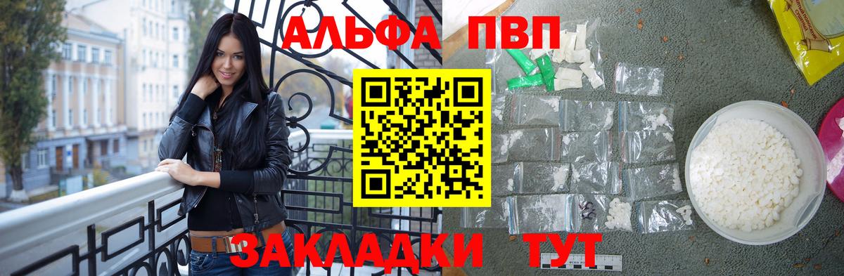 A PVP VHQ  A-PVP кристаллы  Гатчина  APVP мука  Вход с VPN 