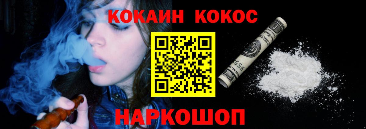 COCAIN Перу Гатчина