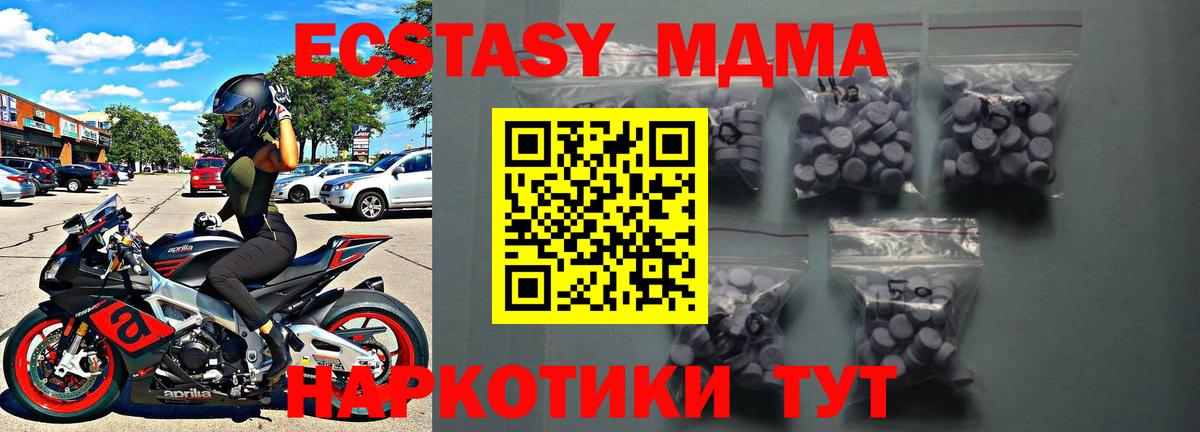 Экстази круглые Гатчина