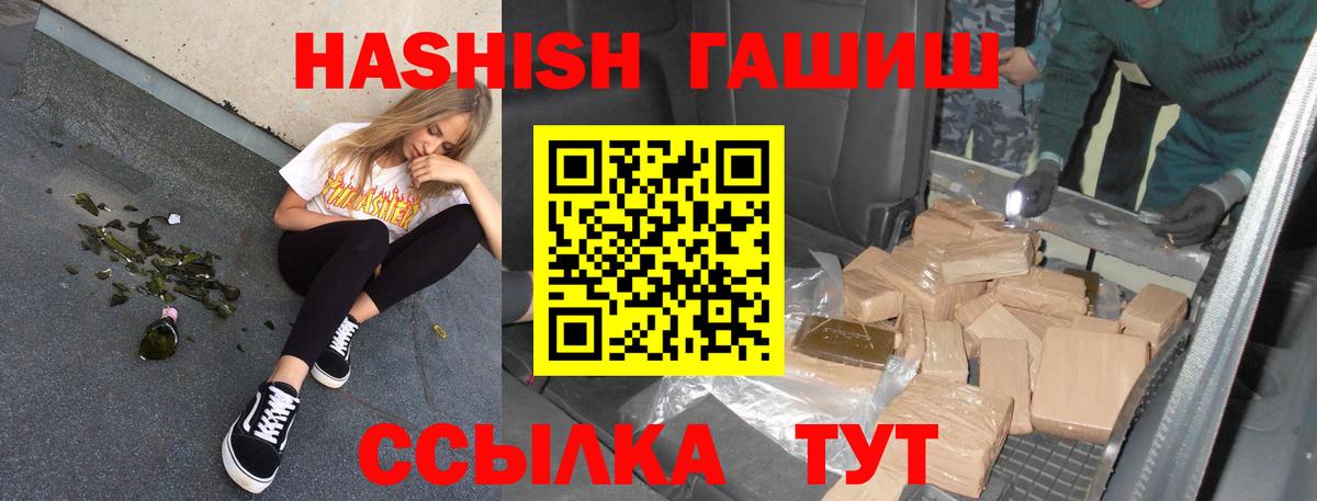 Гатчина  ГАШИШ убойный  Вход с VPN  Гашиш индика сатива 