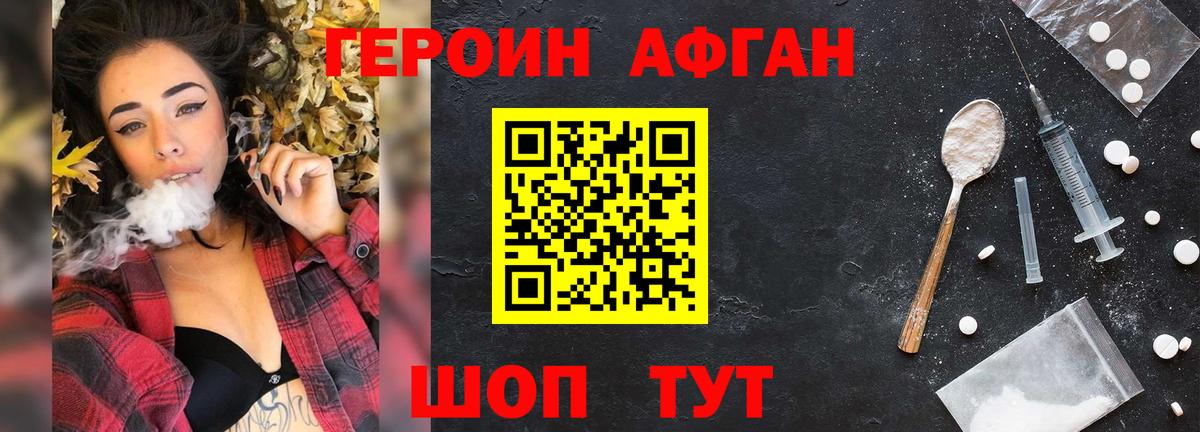 ГЕРОИН хмурый  Героин  Гатчина  Вход с VPN 
