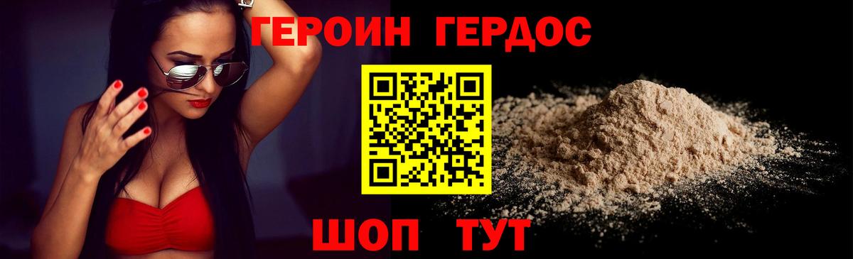 ГЕРОИН Heroin Гатчина