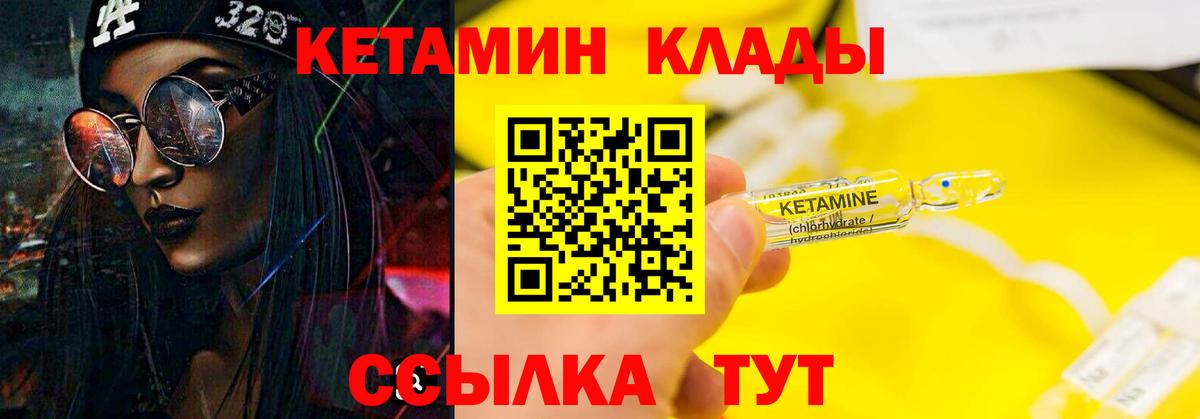 Гатчина  КЕТАМИН VHQ  Вход с VPN 