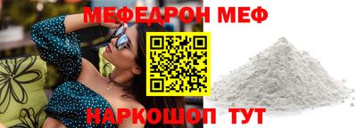 мефедрон мука Балахна