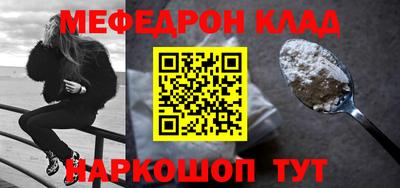 мефедрон мука Балахна