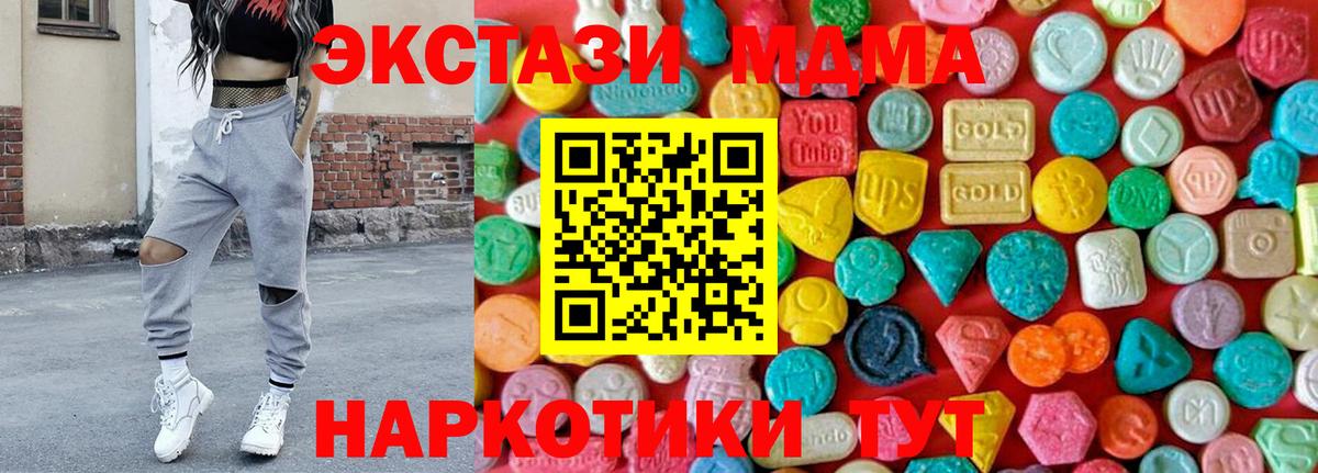 МДМА crystal  МДМА Molly  Вход с VPN  MDMA  Гатчина 