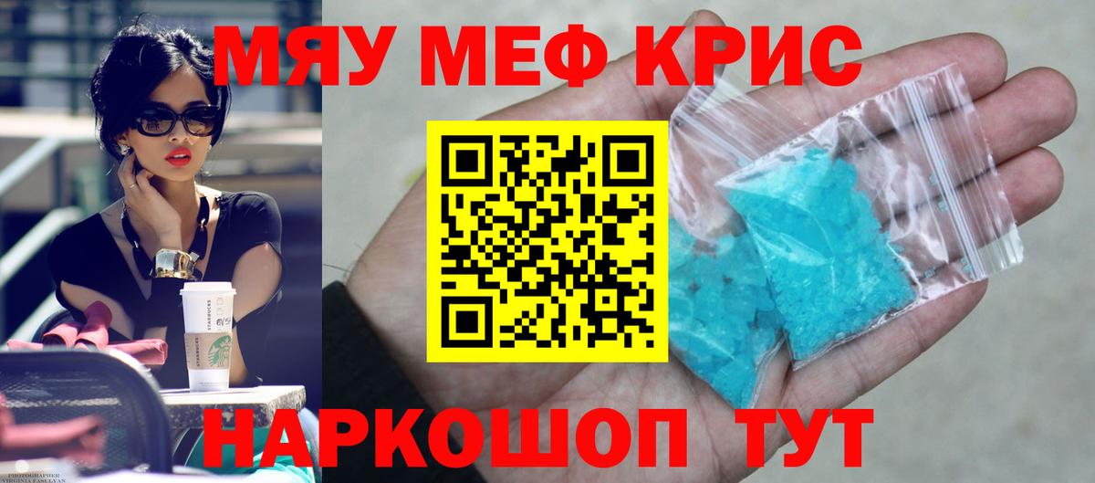 Гатчина  Мефедрон  Вход с VPN  Мефедрон мука  МЯУ-МЯУ 