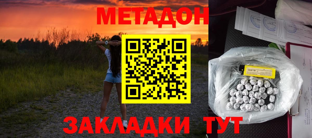 Метадон белоснежный Гатчина